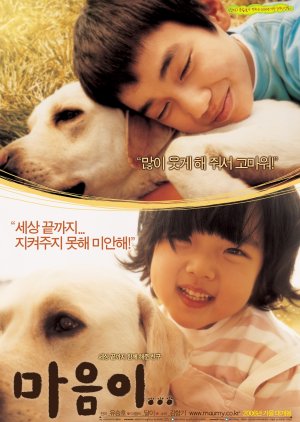 Hearty Paws 1 (2006) 