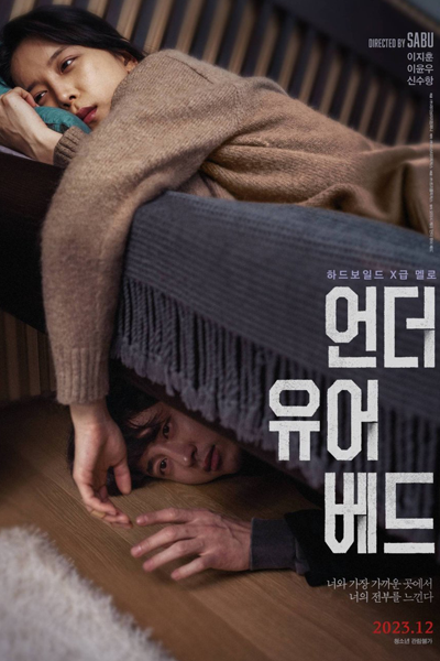 Under Your Bed (2023)